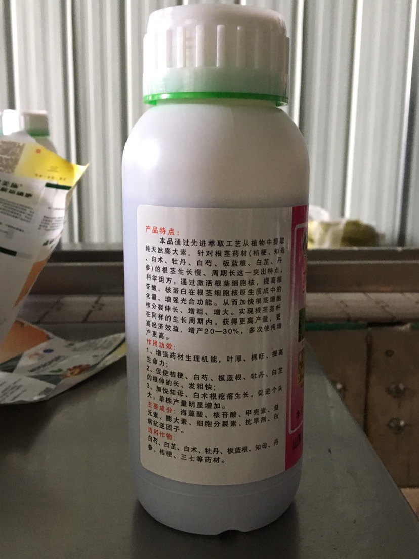 塊根莖專用葉面肥  藥材專用葉面肥