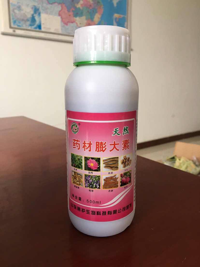 塊根莖專用葉面肥  藥材專用葉面肥