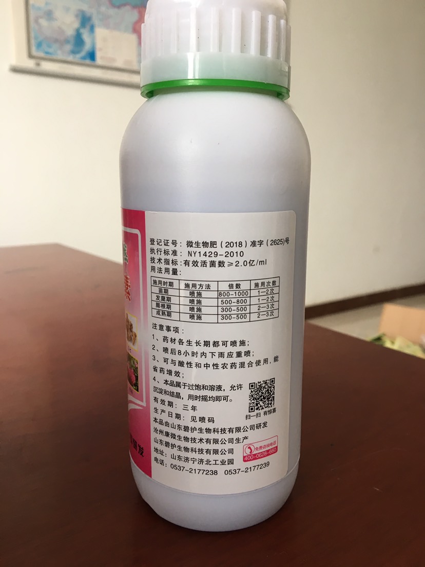 塊根莖專用葉面肥  藥材專用葉面肥