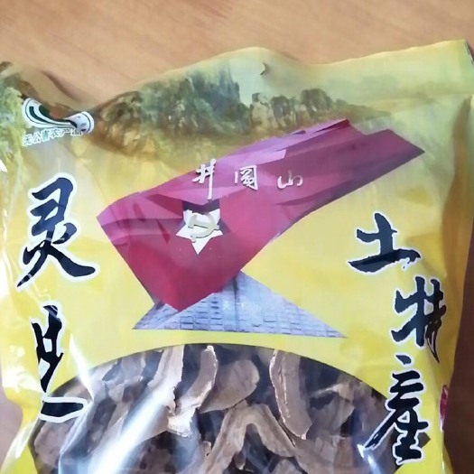 泰和县 灵芝切片