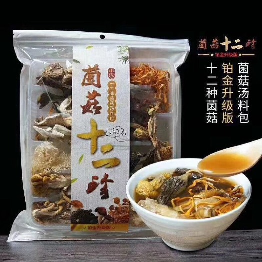 雅江县菌汤料包 菌菇十二珍