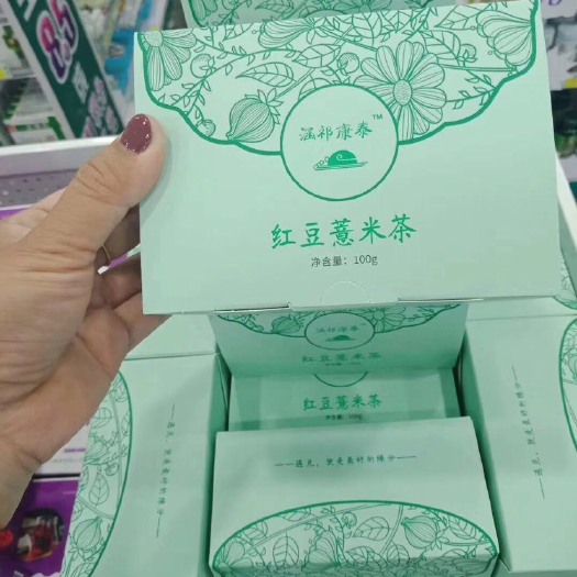孟州市薏米芡实茶 红豆薏米祛湿茶