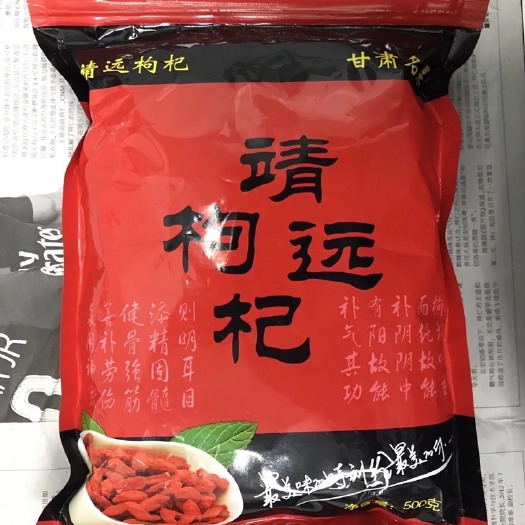 靖远县靖远枸杞   宁杞七号  价格可谈