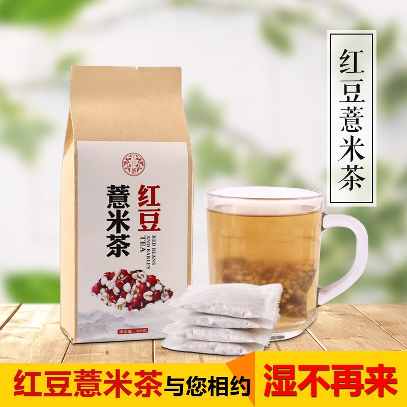  红豆薏米茶，祛湿茶，一箱6袋×40，240小袋，包邮