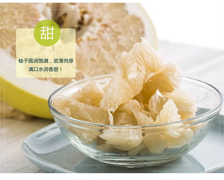  梅州蜜柚 酸甜清爽 现摘现发 全国除偏远地区外顺丰包邮