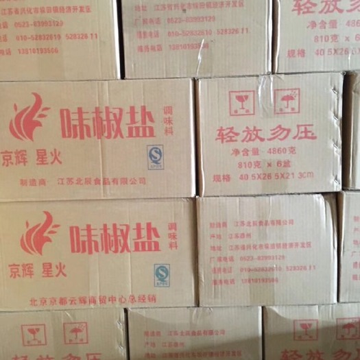 苏州烧烤撒料 每瓶45克
