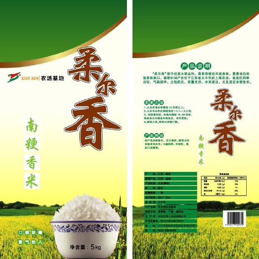 兴化市崇明大米 一等品 一季稻 粳米