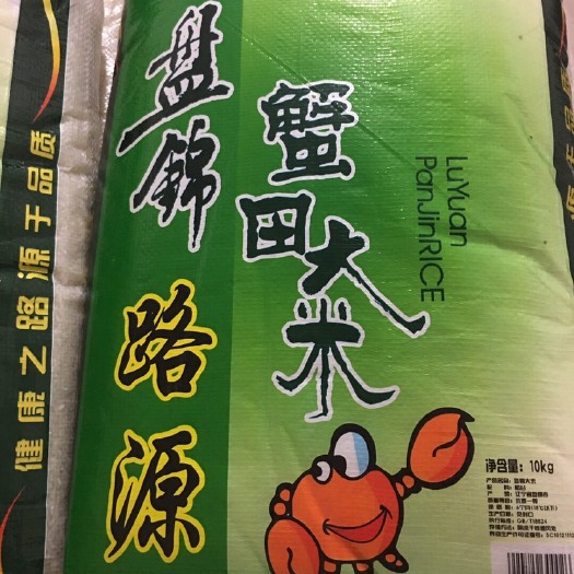 眉山 绿色大米选蟹田，自家农场自产自销