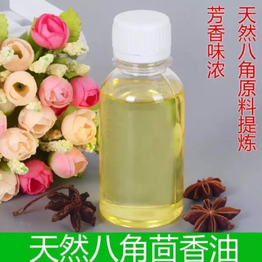 梧州 八角茴香油