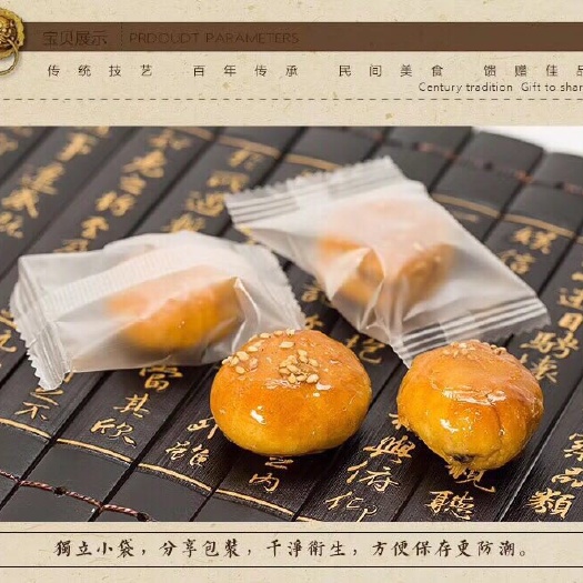 义乌市 红糖酥饼，义乌特产，