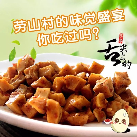 甘泉县豆腐干 延安特产鸡蛋干