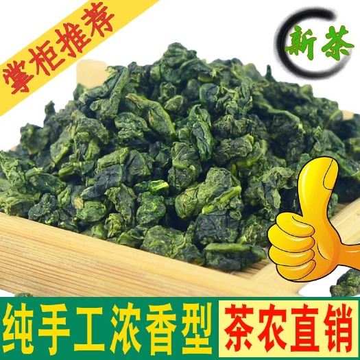 安溪县 感德铁观音浓香型安溪茶叶新茶兰花香茶农直销传统口粮茶正宗产区