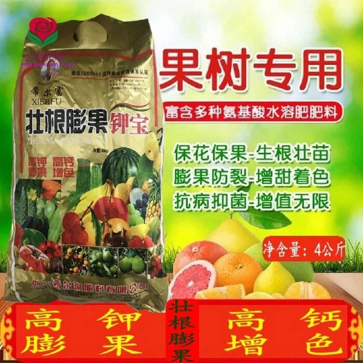 潢川县 膨果钾宝钾肥 氨基酸水溶肥冲施肥 高钙肥高钾肥膨果肥 增甜
