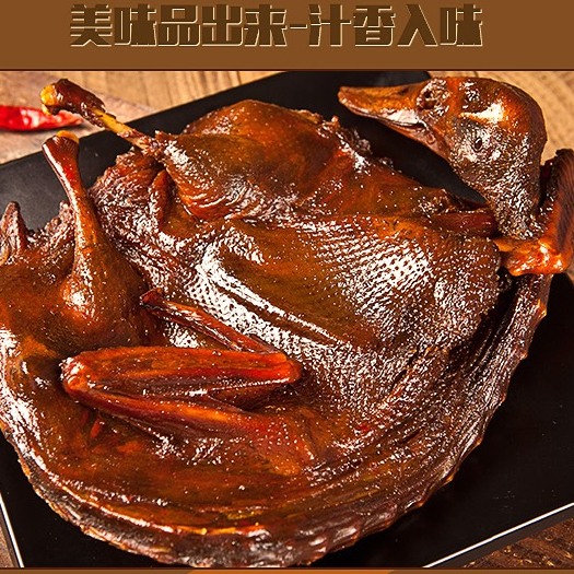 桃源县 王记益中香酱板鸭仔鸭38元／只