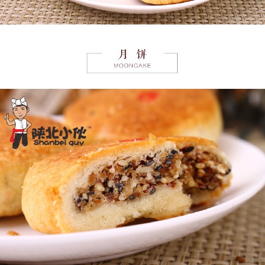 子长市 陕北特产月饼 土炉雪花老月饼手工酥皮伍仁枣泥馅儿 月饼礼盒送