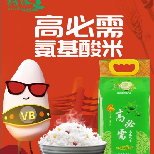 桃源县香米 高必需氨基酸米2.5kg