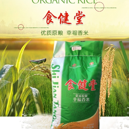 桃源县圆粒香米 食健堂——优质原粮 幸福香米10KG
