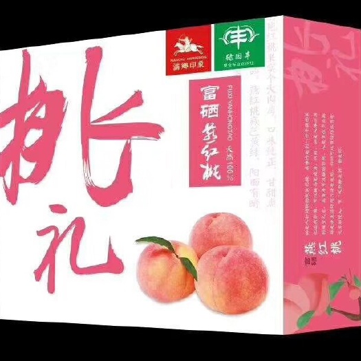 丹东燕红桃 5两以上 95mm以上
