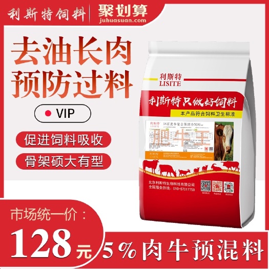 北京牛羊饲料 5%肉牛催肥专用饲料