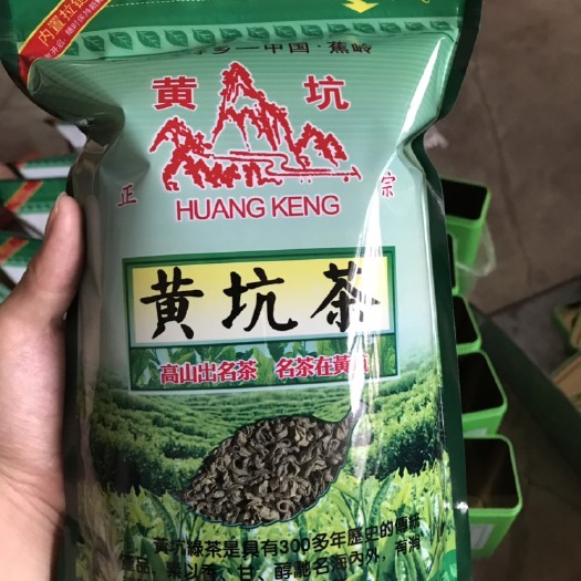 蕉岭绿茶  客家名茶蕉岭黄坑绿茶500克一斤包邮袋装