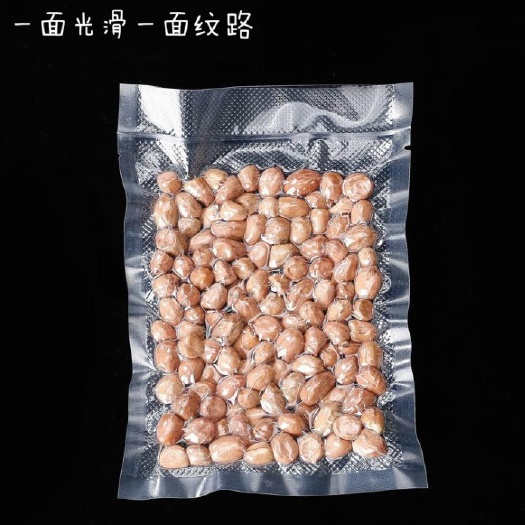 苍南县真空包装袋 厂家值供现货、规格齐全、食品级包装材质