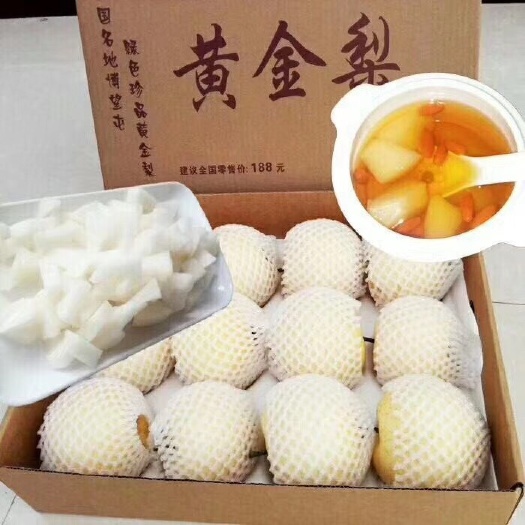 方城县 博望坡黄金梨