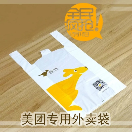 怀宁县塑料打包袋 外卖打包袋马甲袋专业厂家直销批发定制各种广告袋