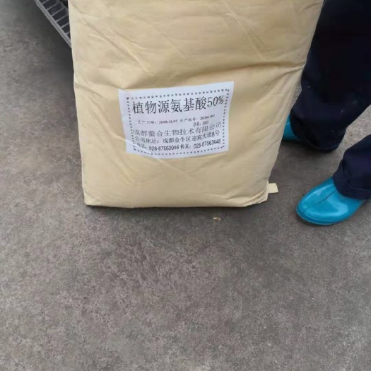 鞍山 氨基酸粉，氨基酸肥料