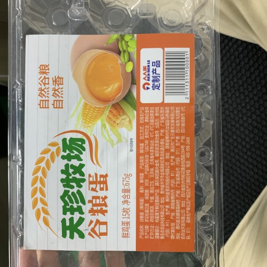 东莞市标签定制 鸡蛋，水果标签