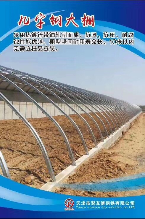 天津蔬菜大棚 天津厂家直销大棚管，圆管 椭圆管及大棚配件，免费画图 预算
