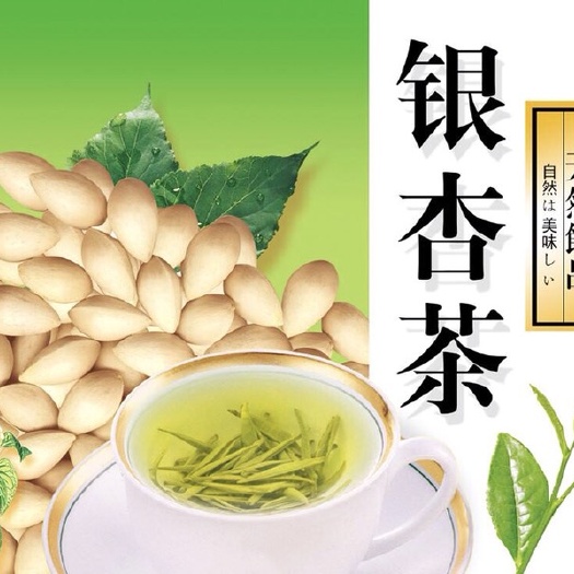 邳州市银杏叶 银杏茶叶 茶叶 保健茶叶 