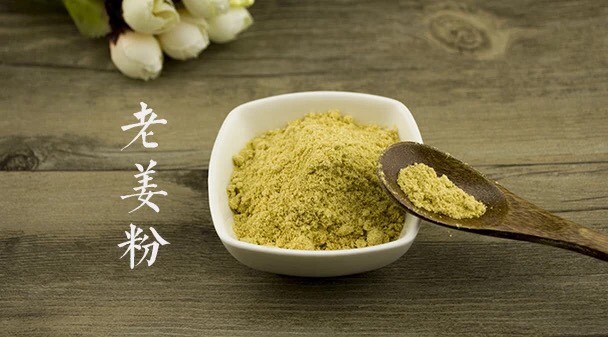 玉林 老生姜粉 小黄姜