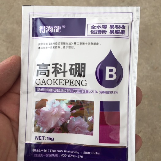 潍坊颗粒硼  高科硼 硼肥 水溶肥叶面肥微量元素保花保果茄子辣椒番茄