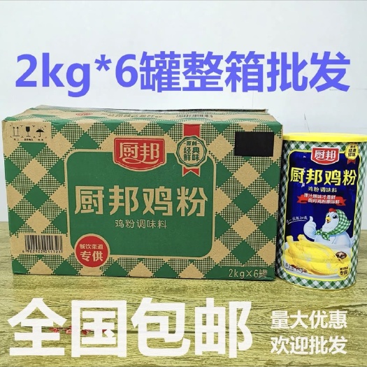 珠海鸡精 厨邦鸡粉