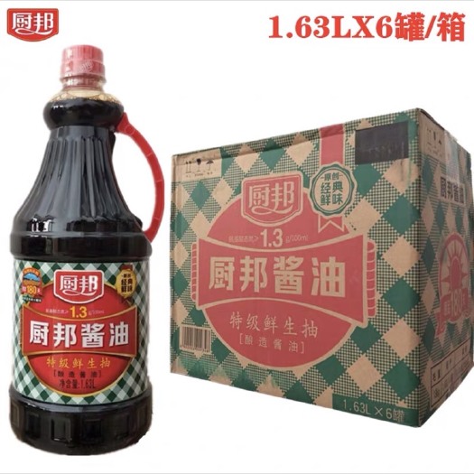 珠海生抽