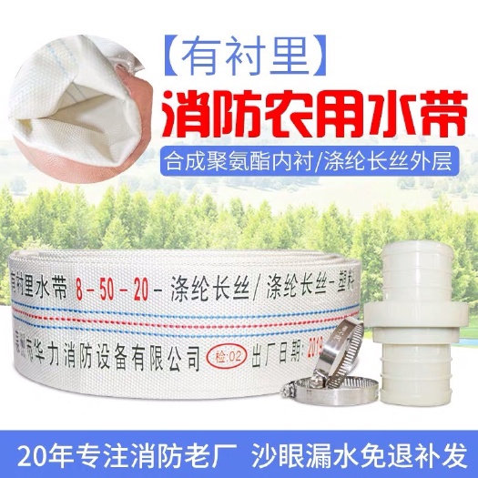 昆明消防水带 消防农用水带1寸-12寸