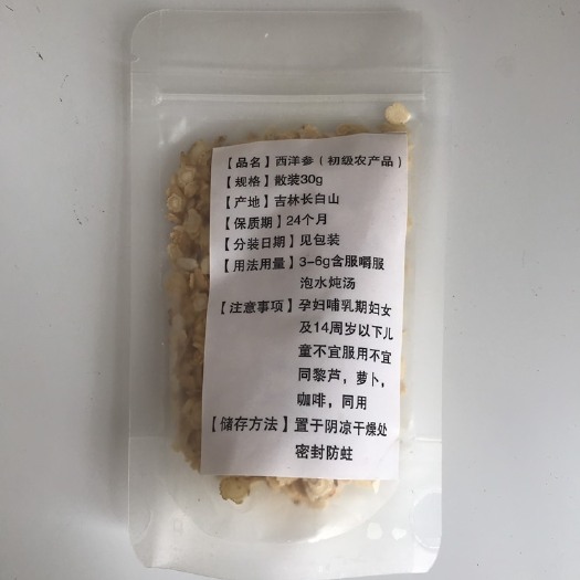 通化县 西洋参小片 30克