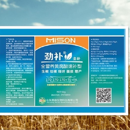 寿光市 劲补 全补 全营养黄腐酸速补型生根壮颗 增产 水溶肥 冲施肥