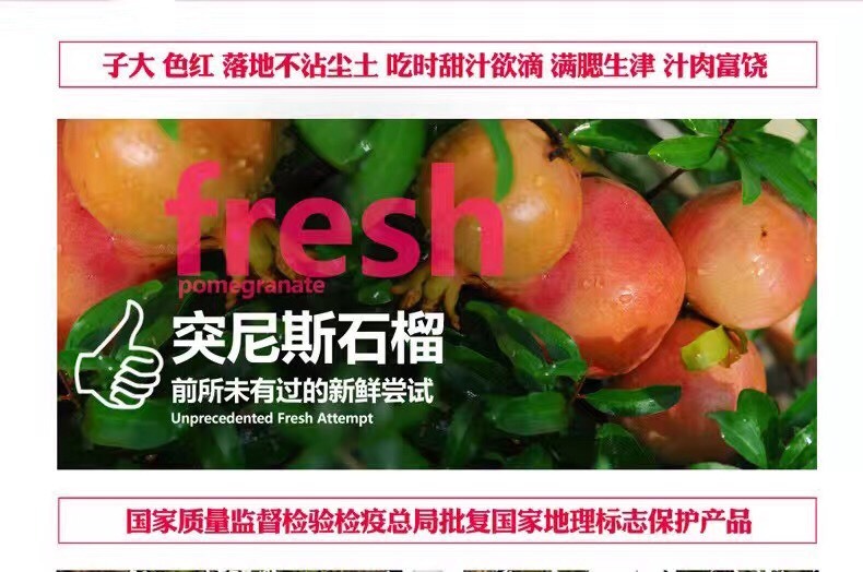 洛阳突尼斯软籽石榴，像吃西瓜一样吃石榴