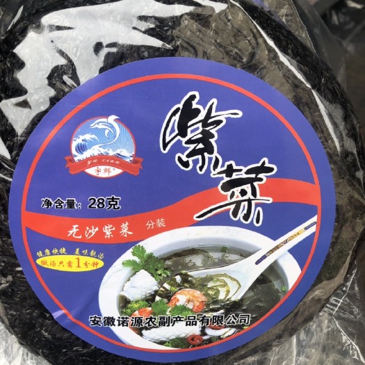 淮北坛紫菜  宇鲜紫菜让你吃得更放心。