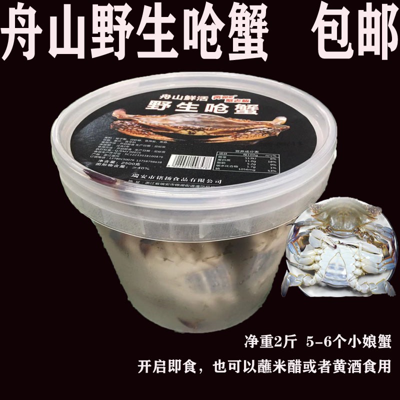 红膏蟹 实惠装蟹老板呛蟹醉蟹酱螃蟹即食小门子小娘蟹