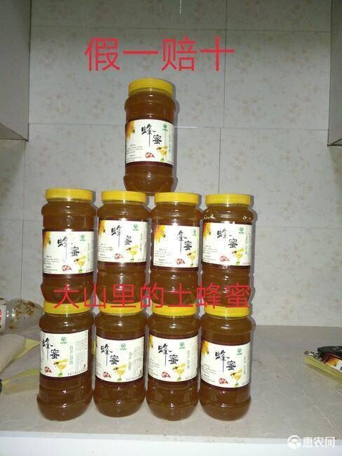 万源市富硒蜂蜜 塑料瓶装 2年以上 