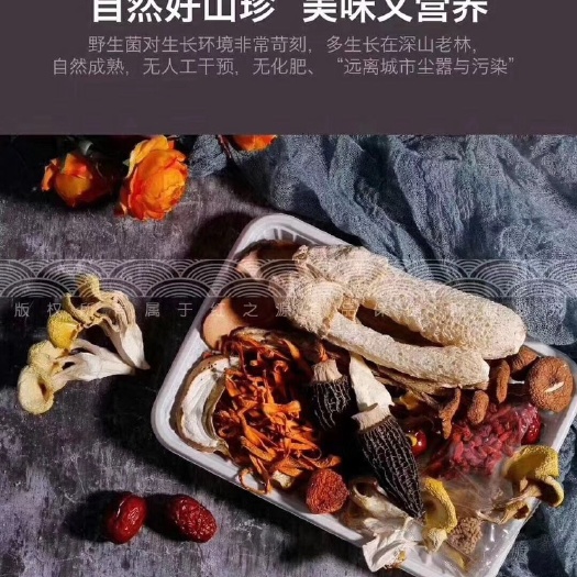 昆明菌汤料包 七彩菌汤包，一包吃尽美味菌！