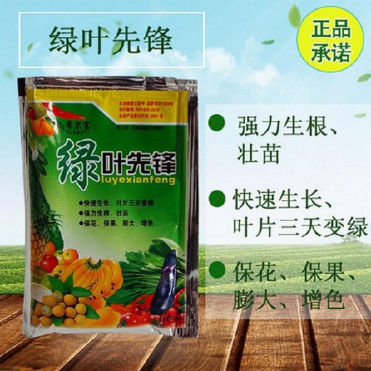 潢川县 绿叶先锋微量素叶面肥铜铁锰锌钼硼黄叶变绿花卉蔬菜果树包