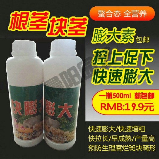 潢川县 红薯花生专用控旺膨大素增产一遍药叶面肥根茎膨大素膨大剂马铃薯
