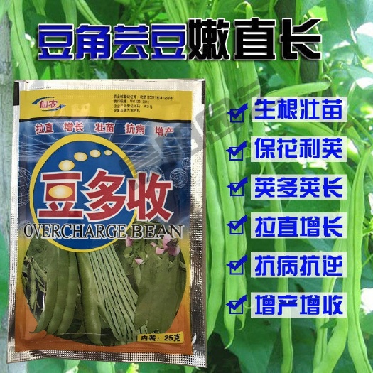 潢川县 豆多收大豆豌豆豆类控旺增产黄豆豆角专用拉长嫩直促长膨大叶面肥