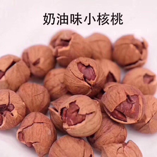 杭州 临安山核桃，手剥水煮，奶油，椒盐3个口味
