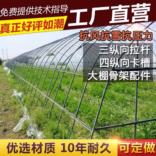 沭阳县养殖大棚 大棚骨架蔬菜钢管温室养殖钢架配件农业连体简易草莓镀锌钢管家用