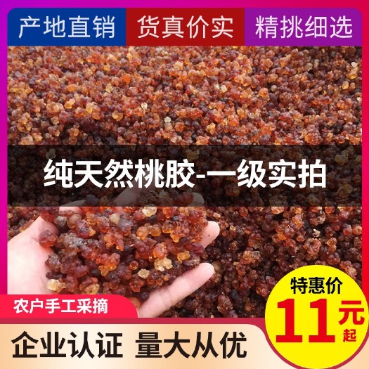 随县 湖北原产地直销天然各级别桃胶食用桃树胶桃花泪可大货供应