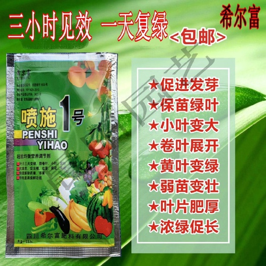 潢川县 有机水溶肥喷施宝锰锌硼氮磷钾果树瓜果蔬菜水稻叶面肥通用包邮